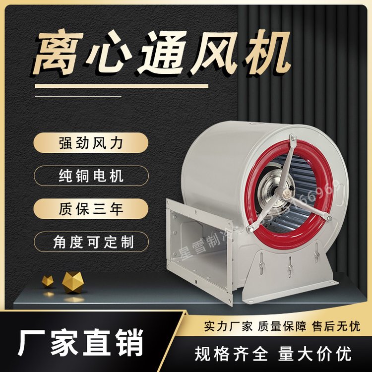 离心式通风机的用途